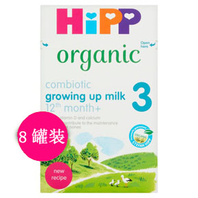 英国喜宝3段1-3岁HIPP婴幼儿奶粉600g*8罐英国包税直邮