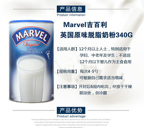 Marvel成人低脂奶粉1.JPG